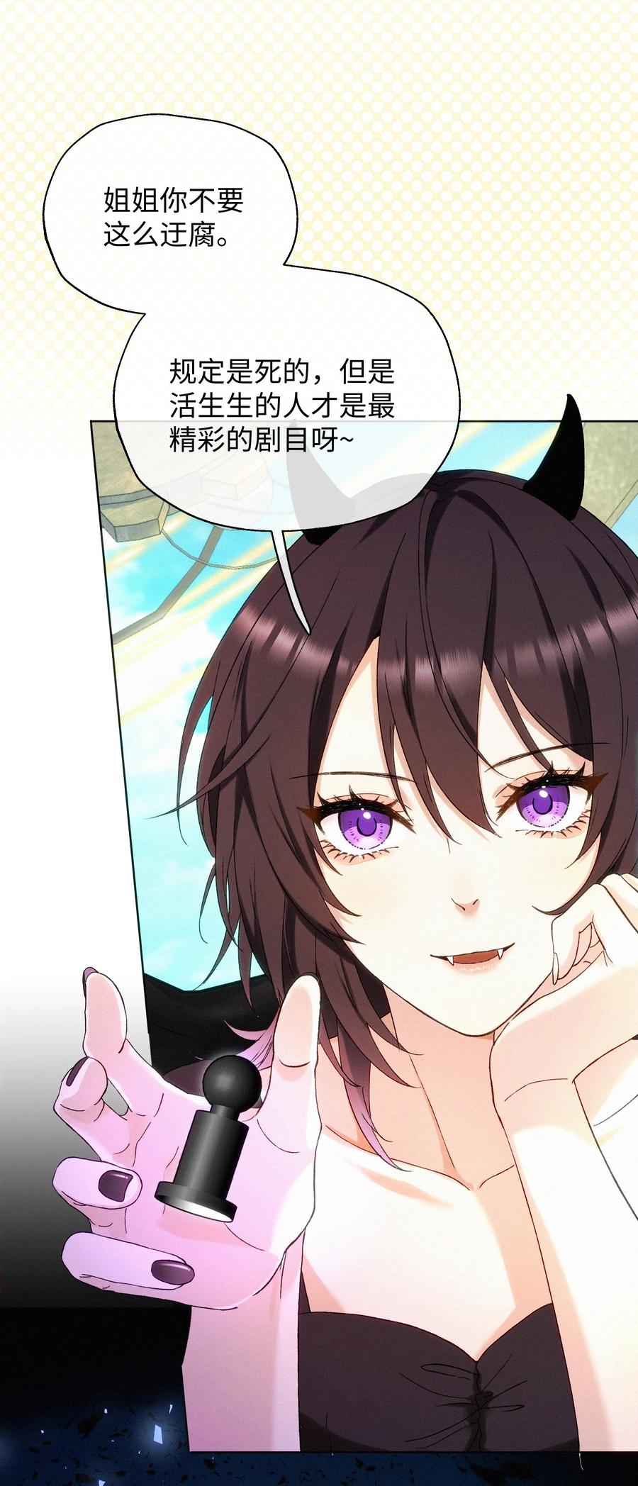 《复仇爱人》002 想要复仇 第18页