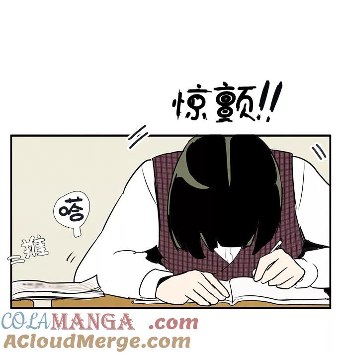 世纪末青苹果补习班 - 第46话 - 第37张图