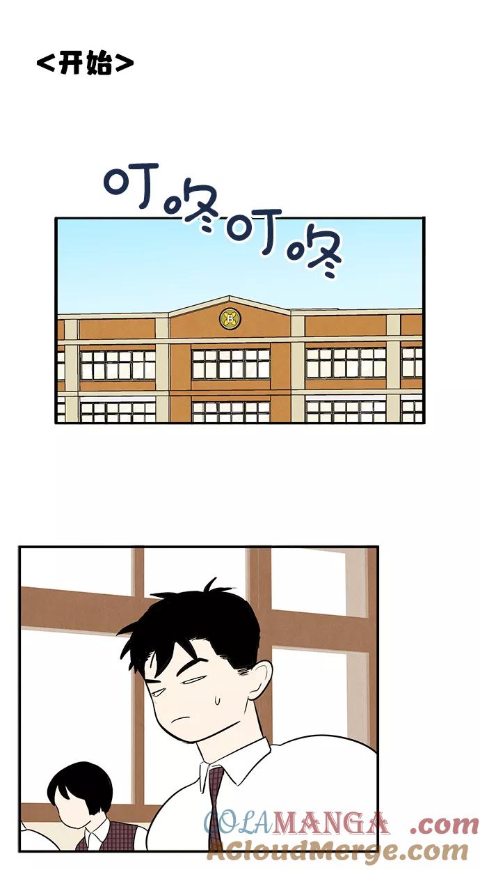 世纪末青苹果补习班 - 第46话 - 第41张图