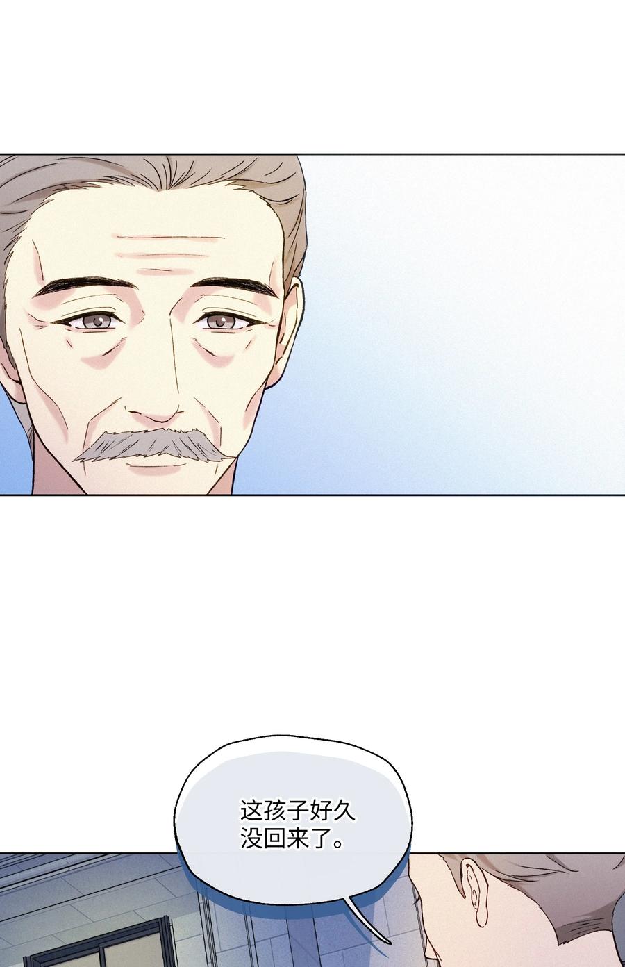 《复仇爱人》003 需要一些勇气 第12页