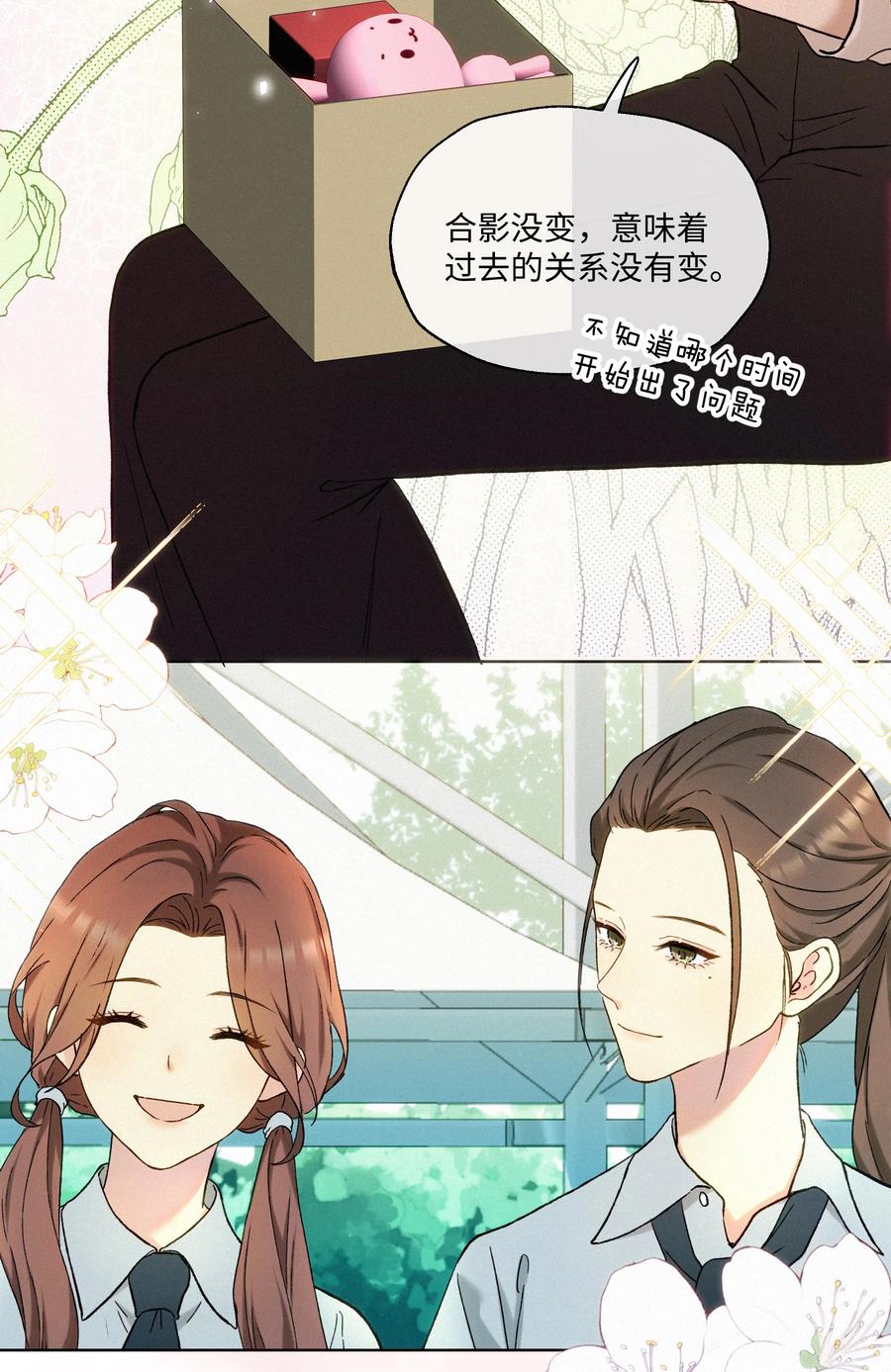 《复仇爱人》003 需要一些勇气 第34页