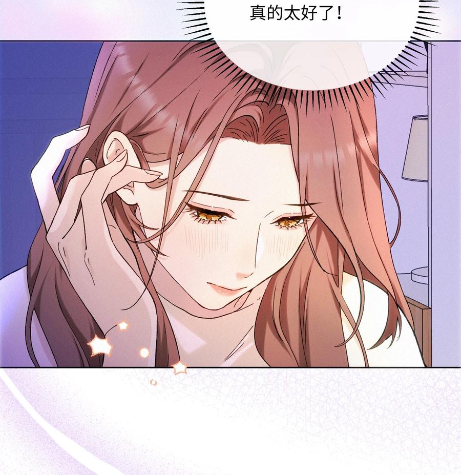 《复仇爱人》003 需要一些勇气 第30页
