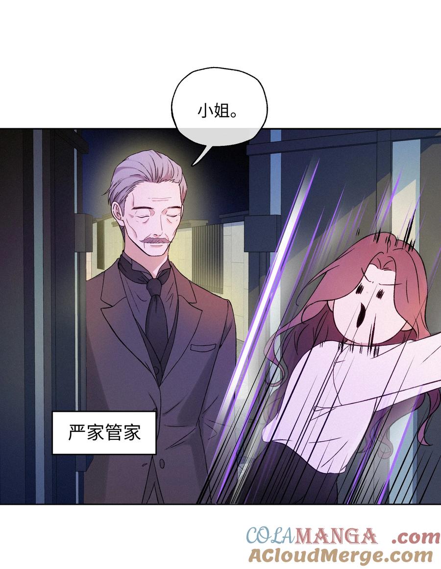 《复仇爱人》003 需要一些勇气 第7页