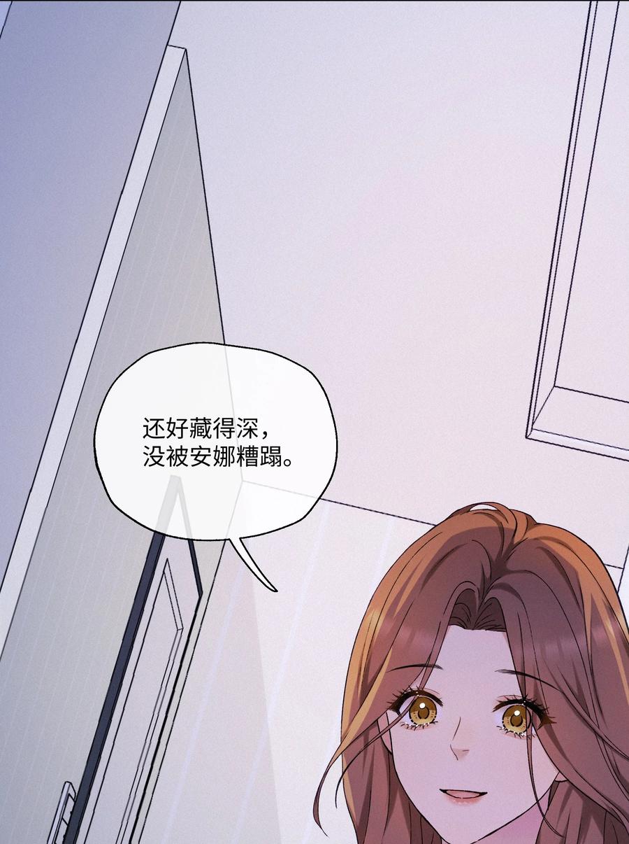 《复仇爱人》003 需要一些勇气 第26页