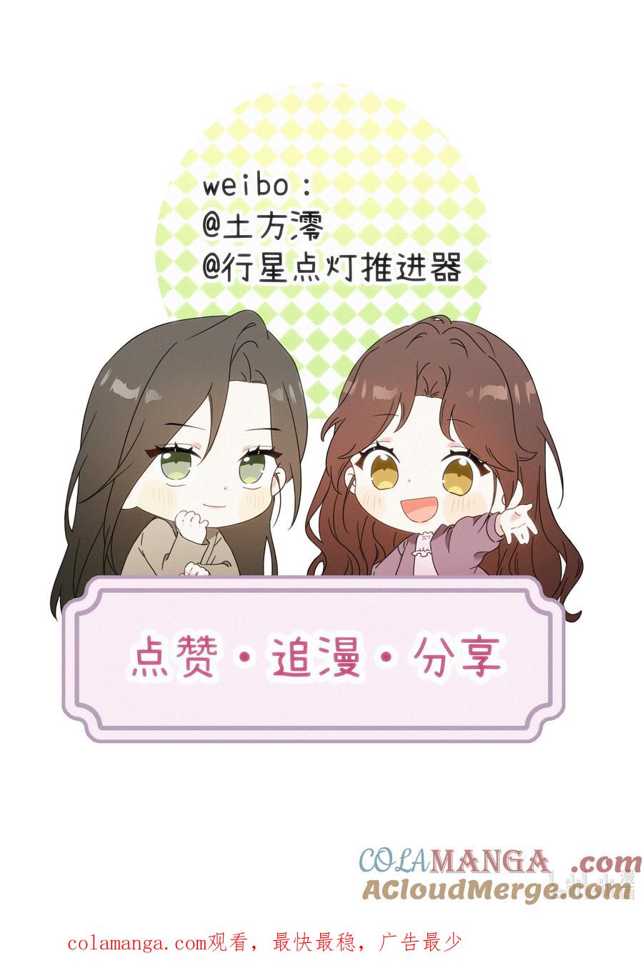 《复仇爱人》003 需要一些勇气 第37页
