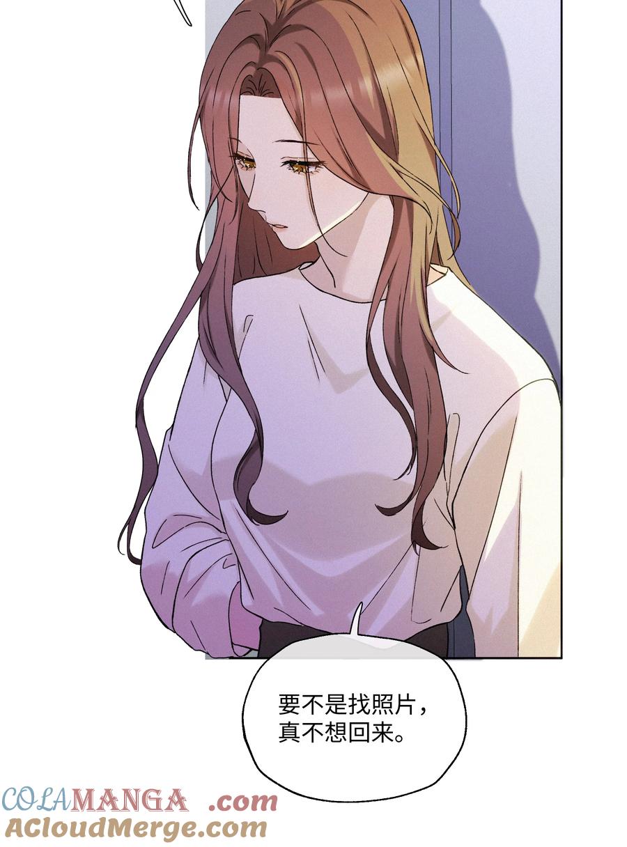 《复仇爱人》003 需要一些勇气 第23页
