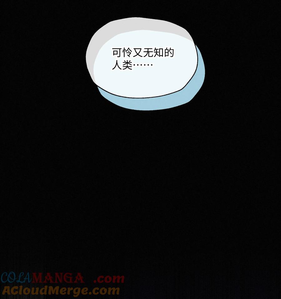 《复仇爱人》003 需要一些勇气 第5页