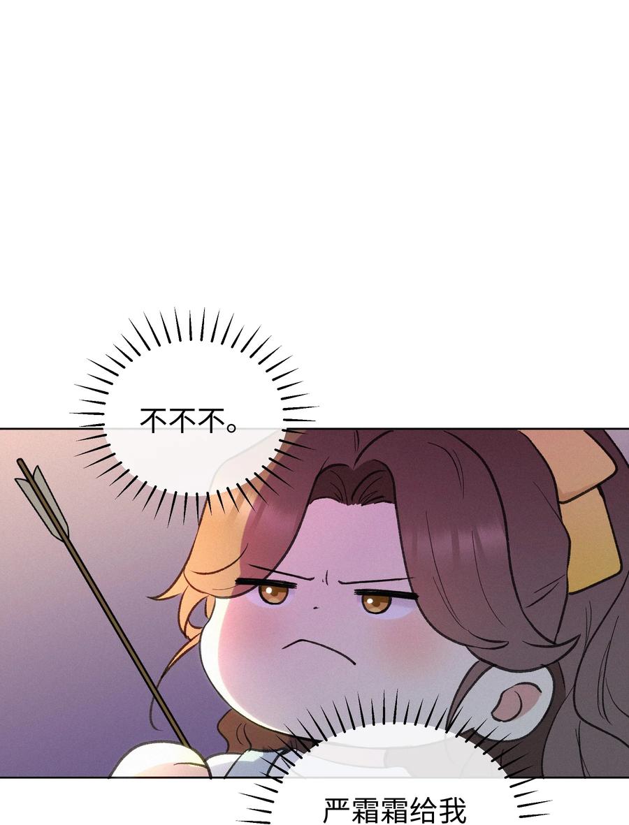 《复仇爱人》004 并不是贪心 第33页