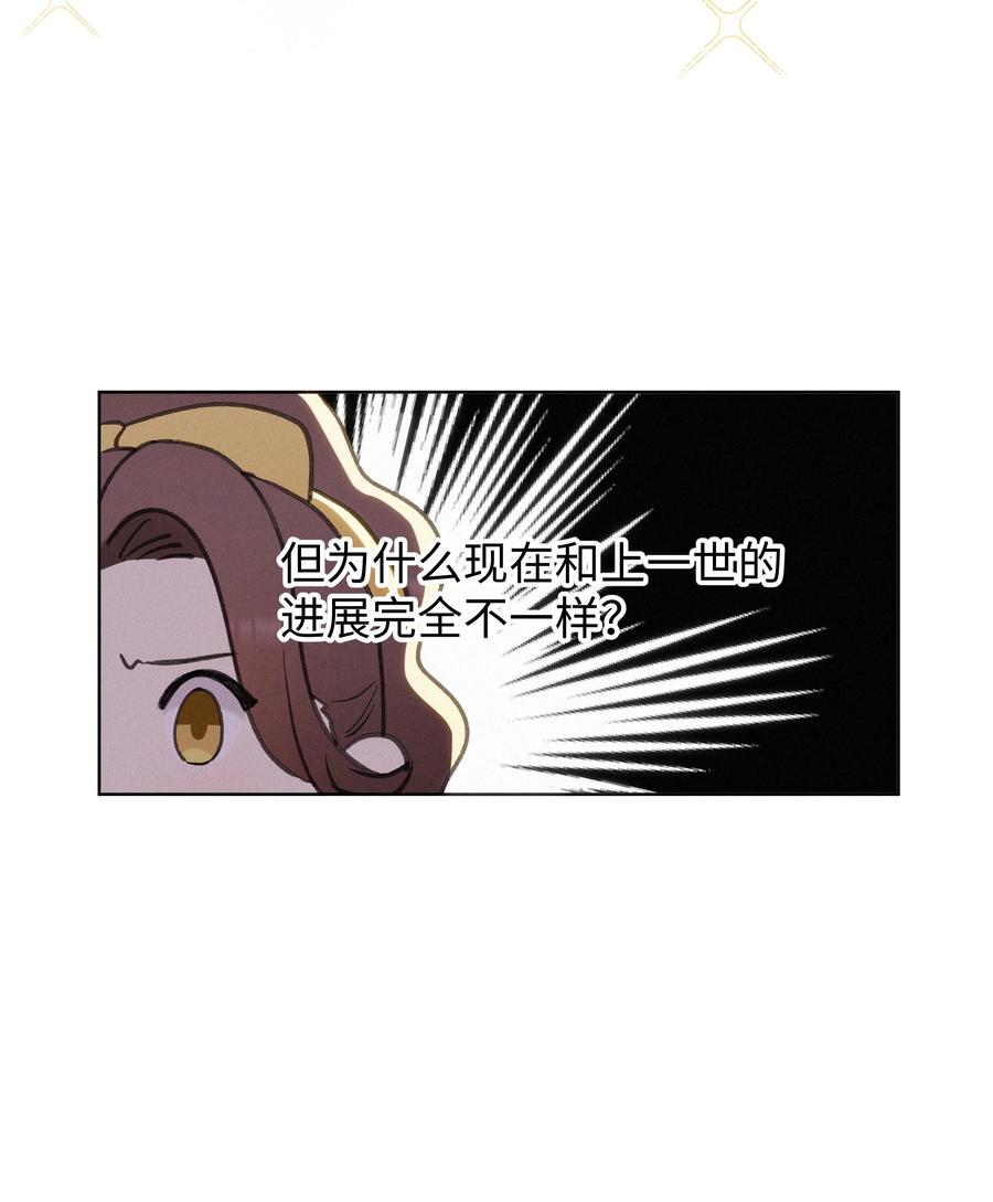 《复仇爱人》004 并不是贪心 第8页