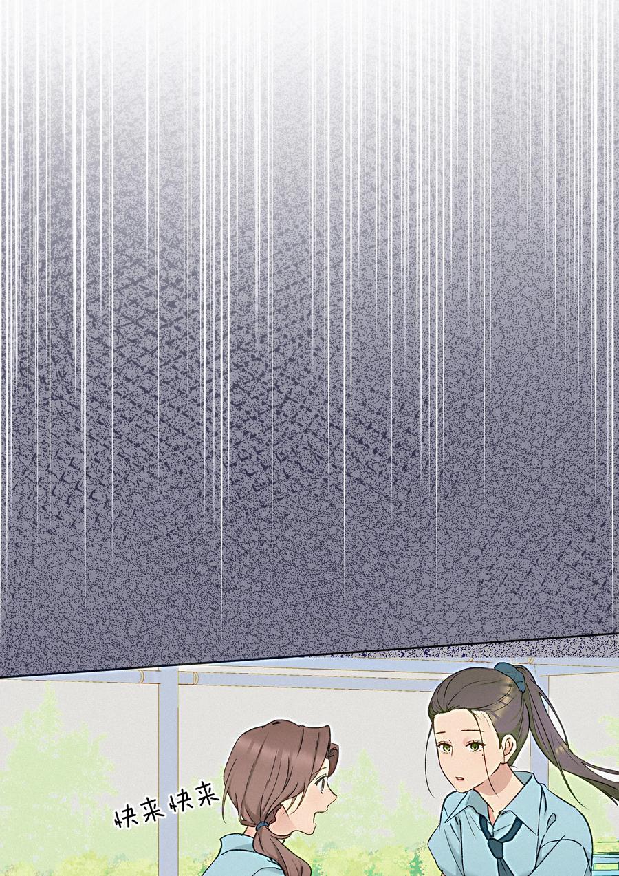 《复仇爱人》004 并不是贪心 第45页