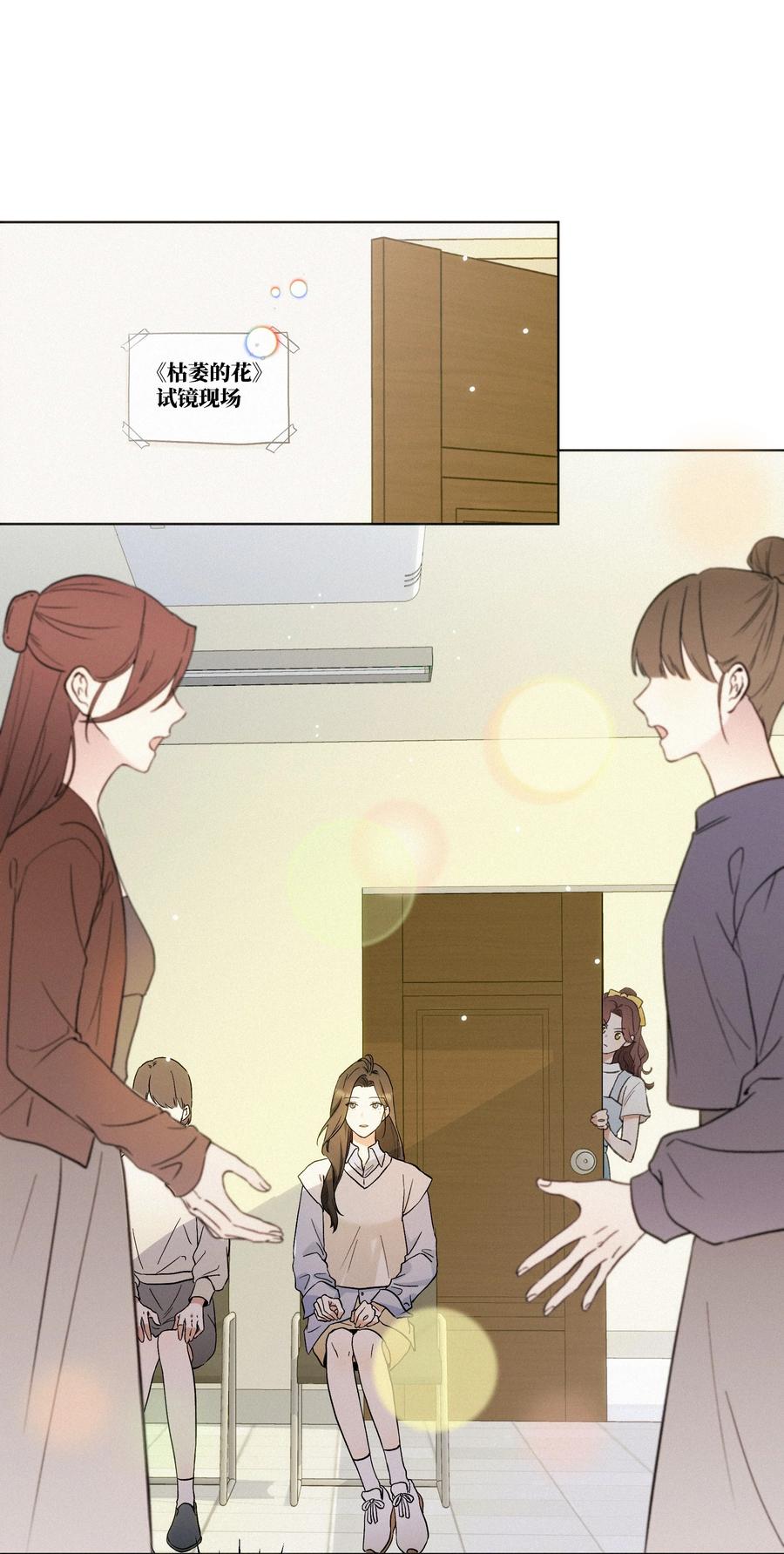 《复仇爱人》004 并不是贪心 第2页