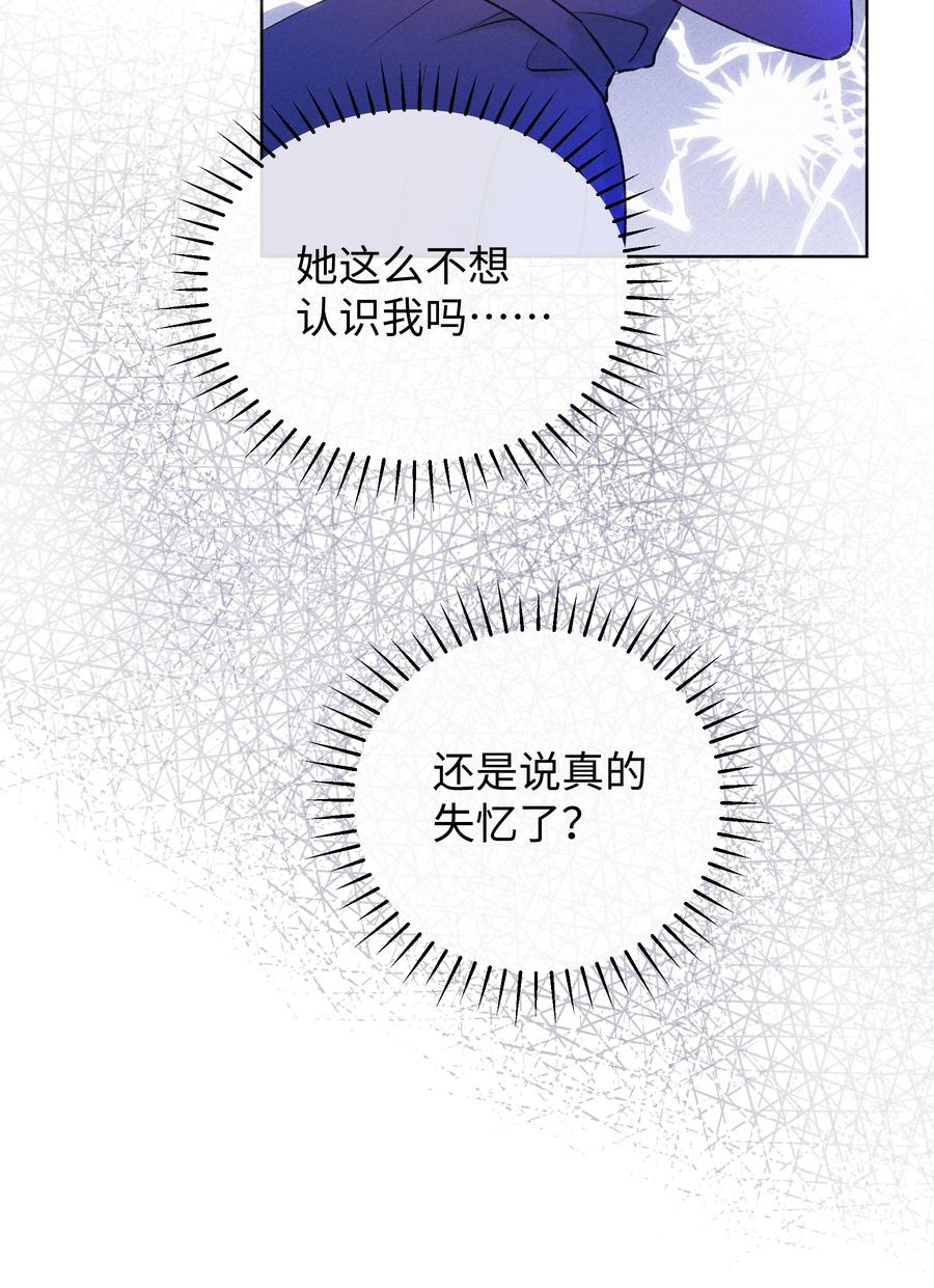 《复仇爱人》004 并不是贪心 第32页