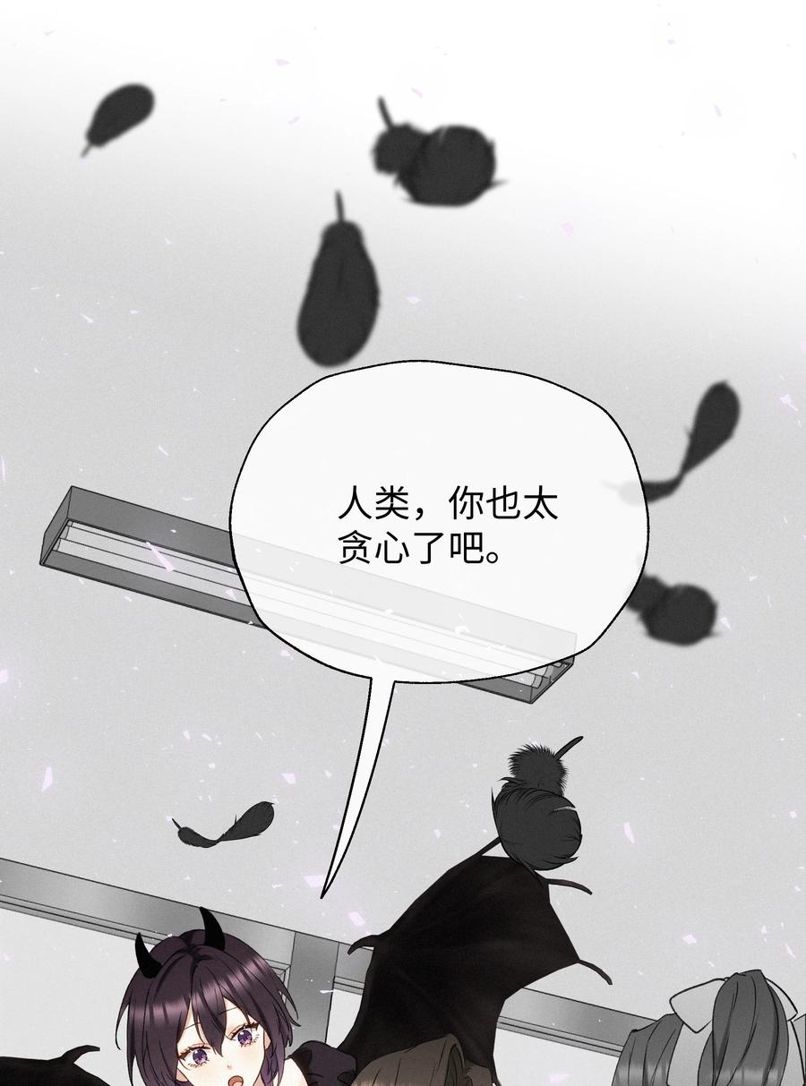 《复仇爱人》004 并不是贪心 第39页