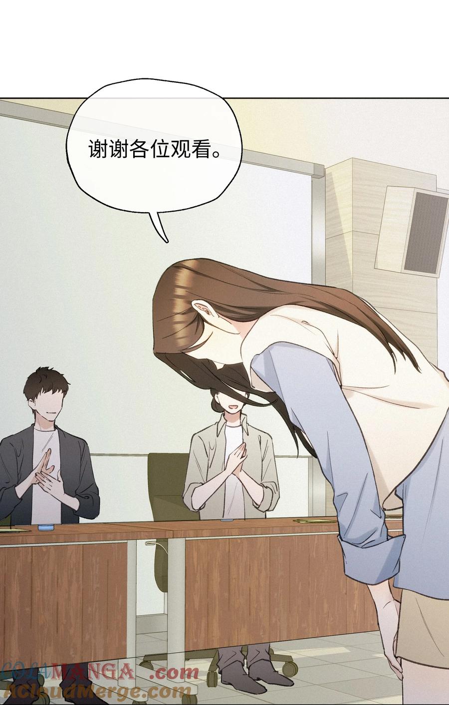 《复仇爱人》004 并不是贪心 第10页