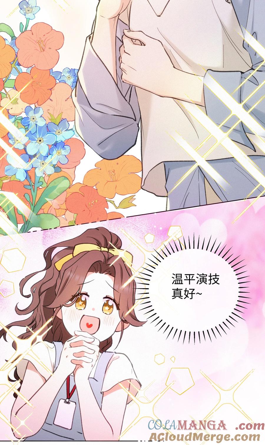 《复仇爱人》004 并不是贪心 第7页