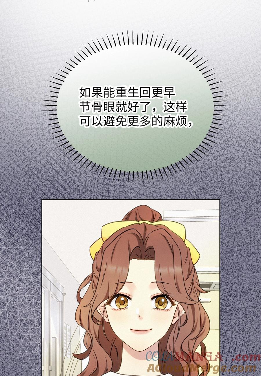 《复仇爱人》004 并不是贪心 第37页