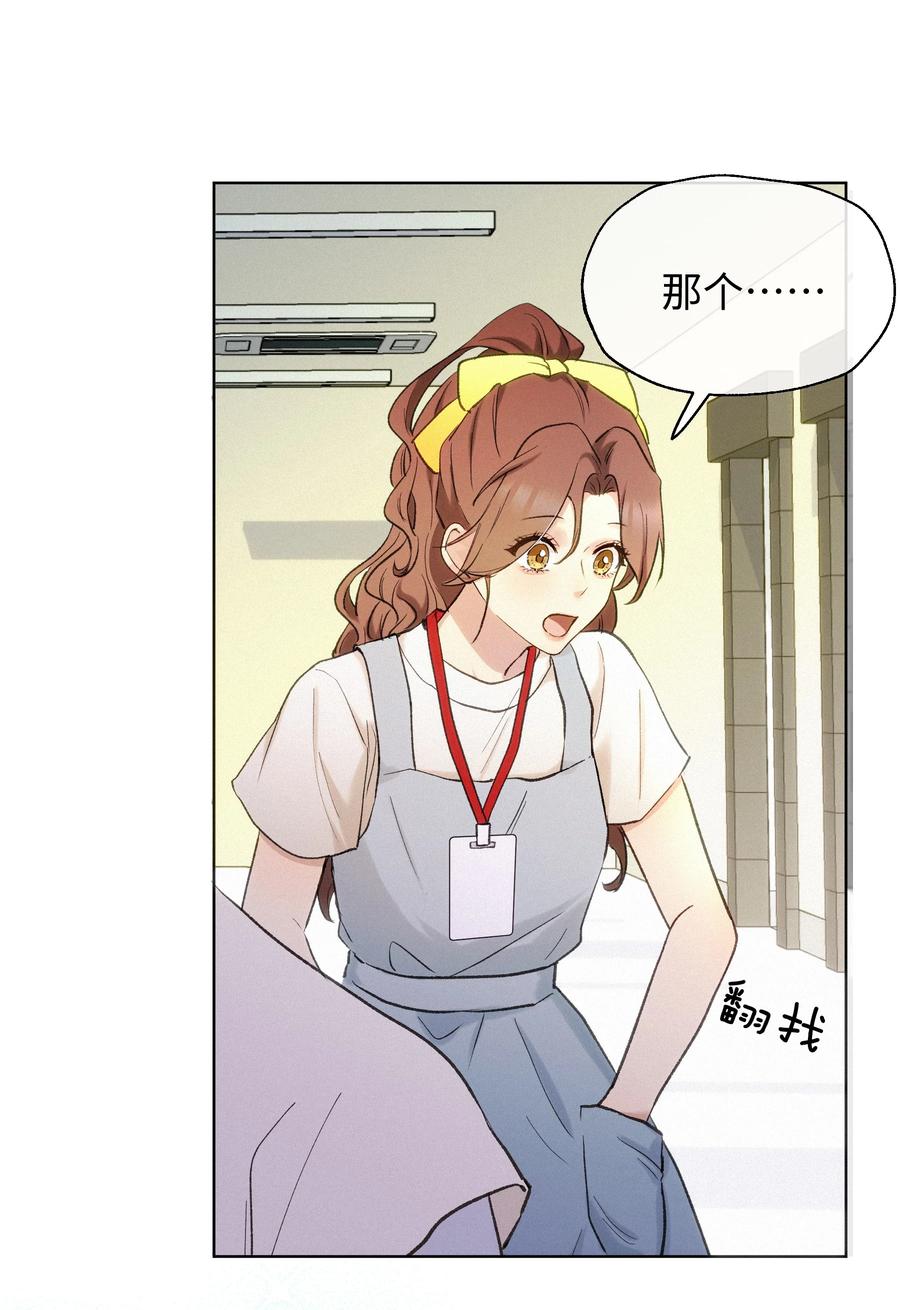 《复仇爱人》004 并不是贪心 第23页