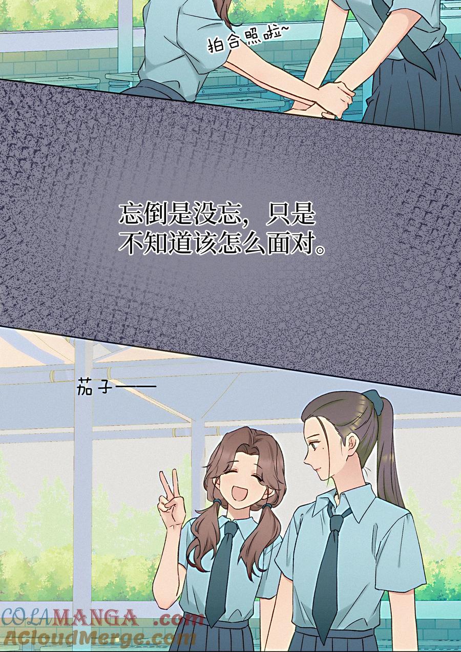 《复仇爱人》004 并不是贪心 第46页