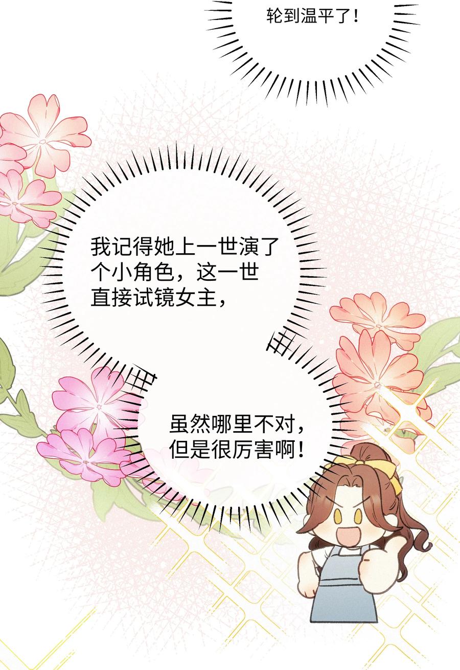 《复仇爱人》004 并不是贪心 第5页