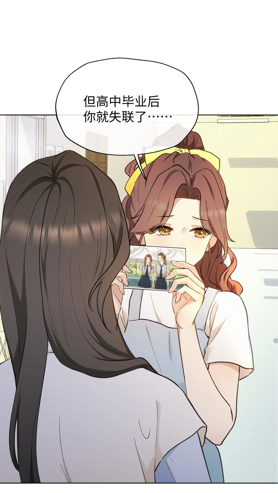 《复仇爱人》004 并不是贪心 第27页