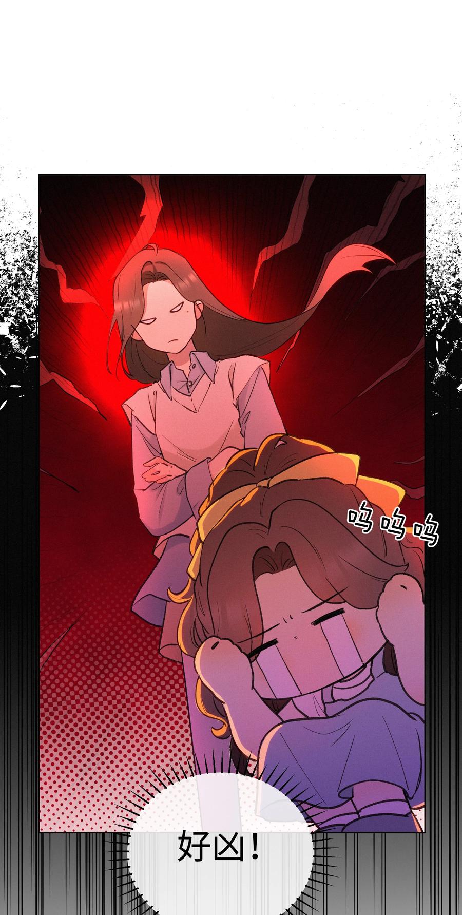 《复仇爱人》004 并不是贪心 第21页