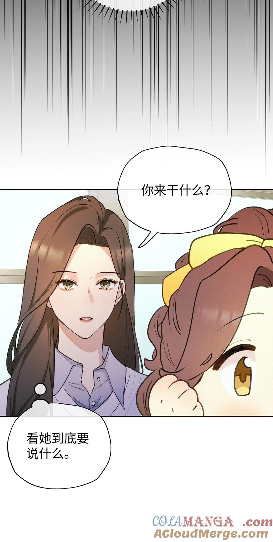 《复仇爱人》004 并不是贪心 第22页