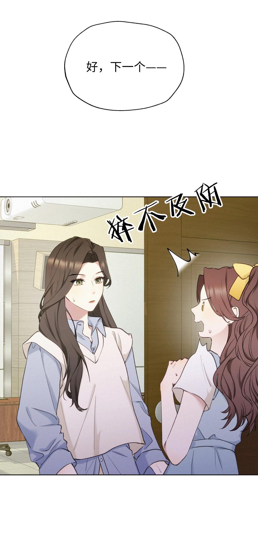 《复仇爱人》004 并不是贪心 第12页