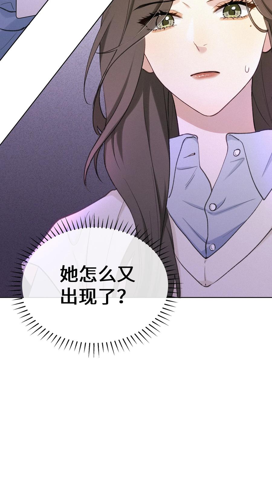 《复仇爱人》004 并不是贪心 第14页