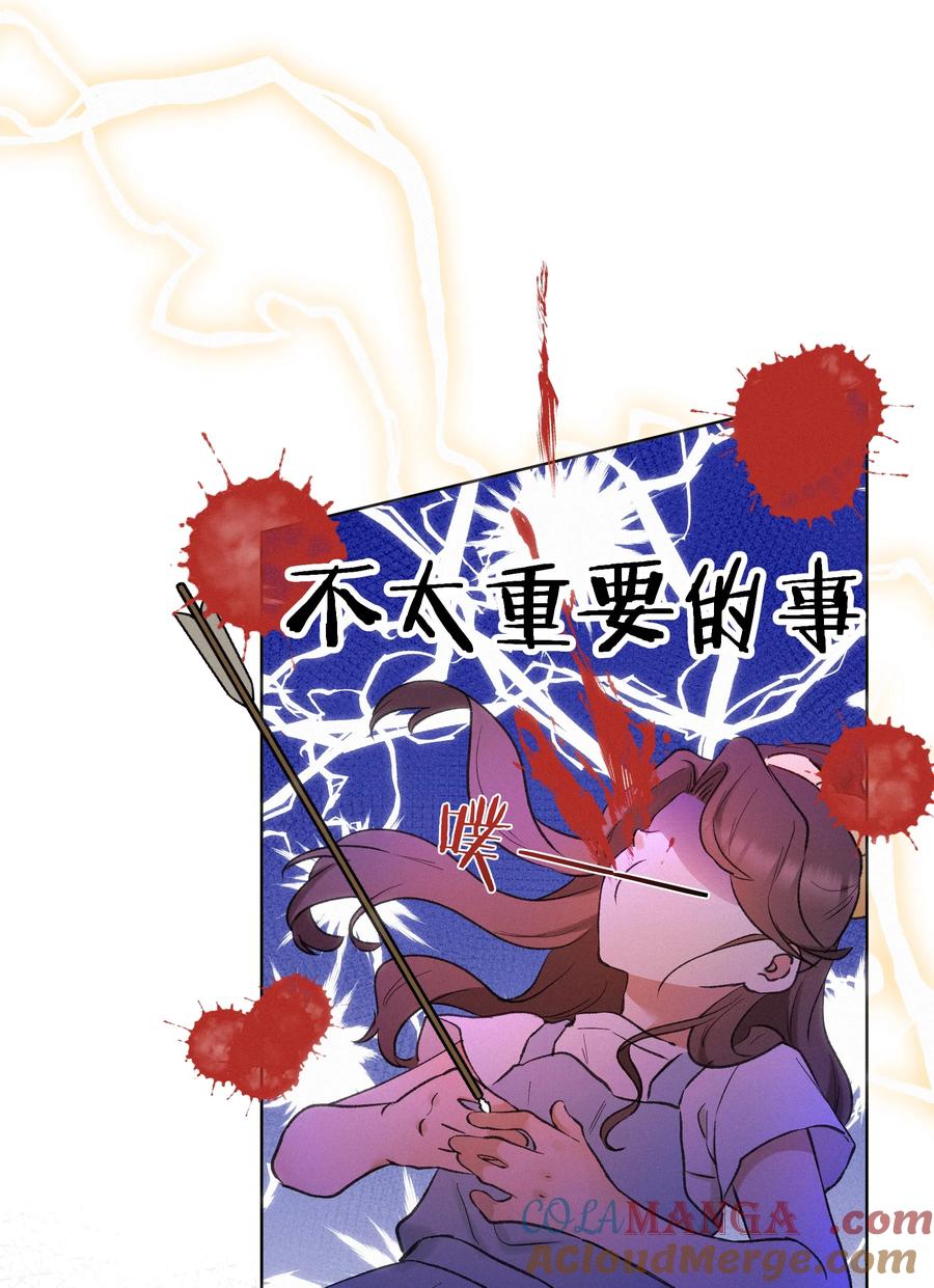 《复仇爱人》004 并不是贪心 第31页