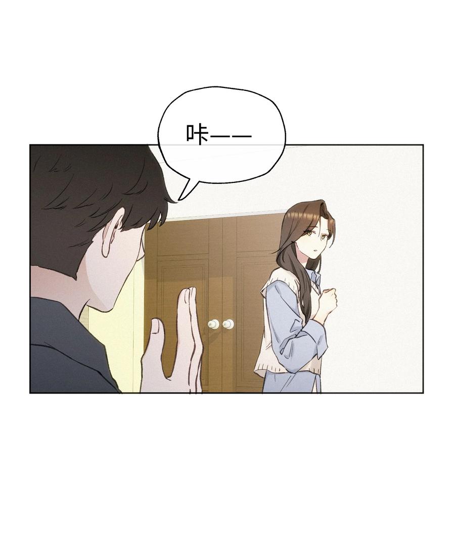 《复仇爱人》004 并不是贪心 第9页