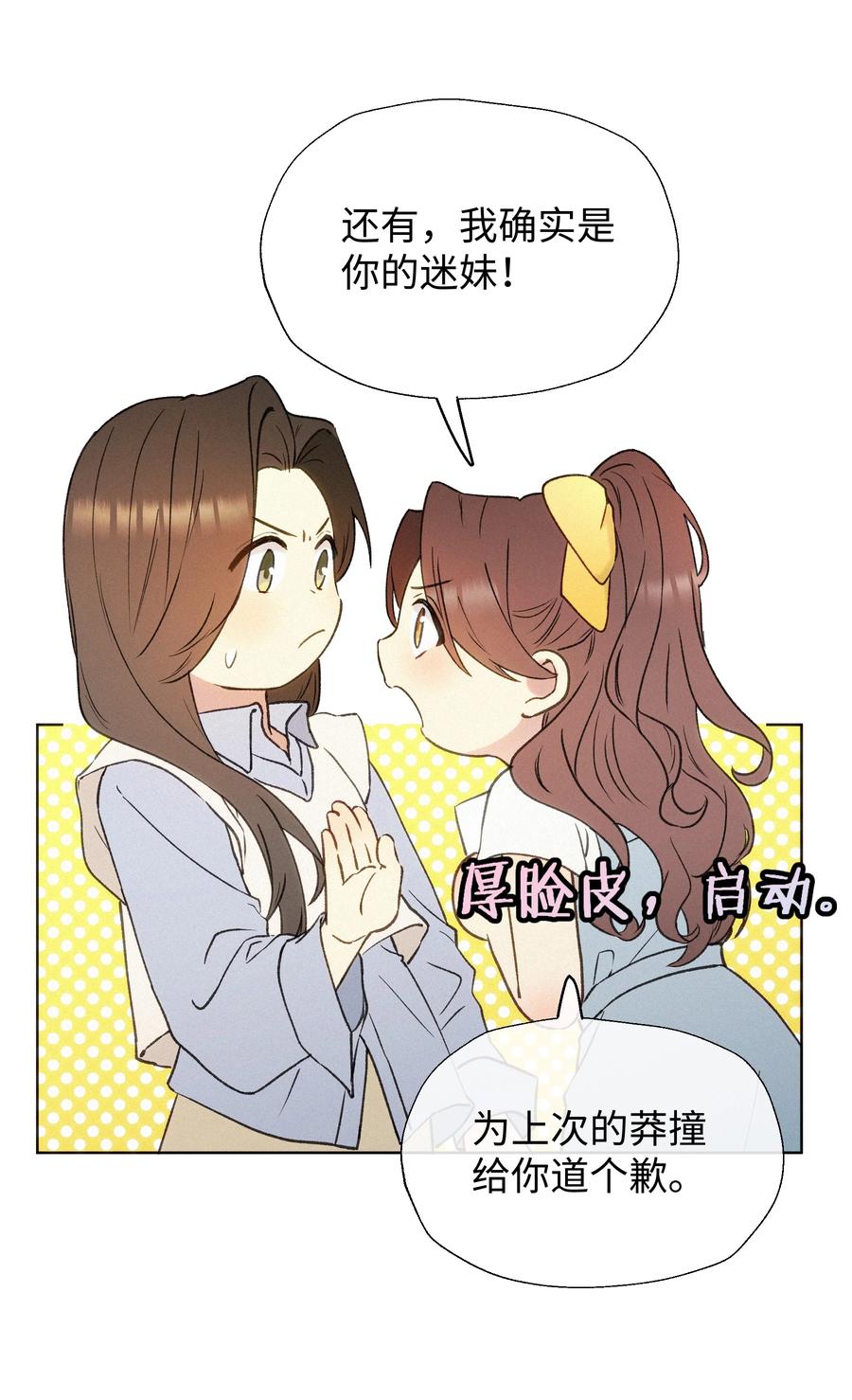 《复仇爱人》004 并不是贪心 第35页