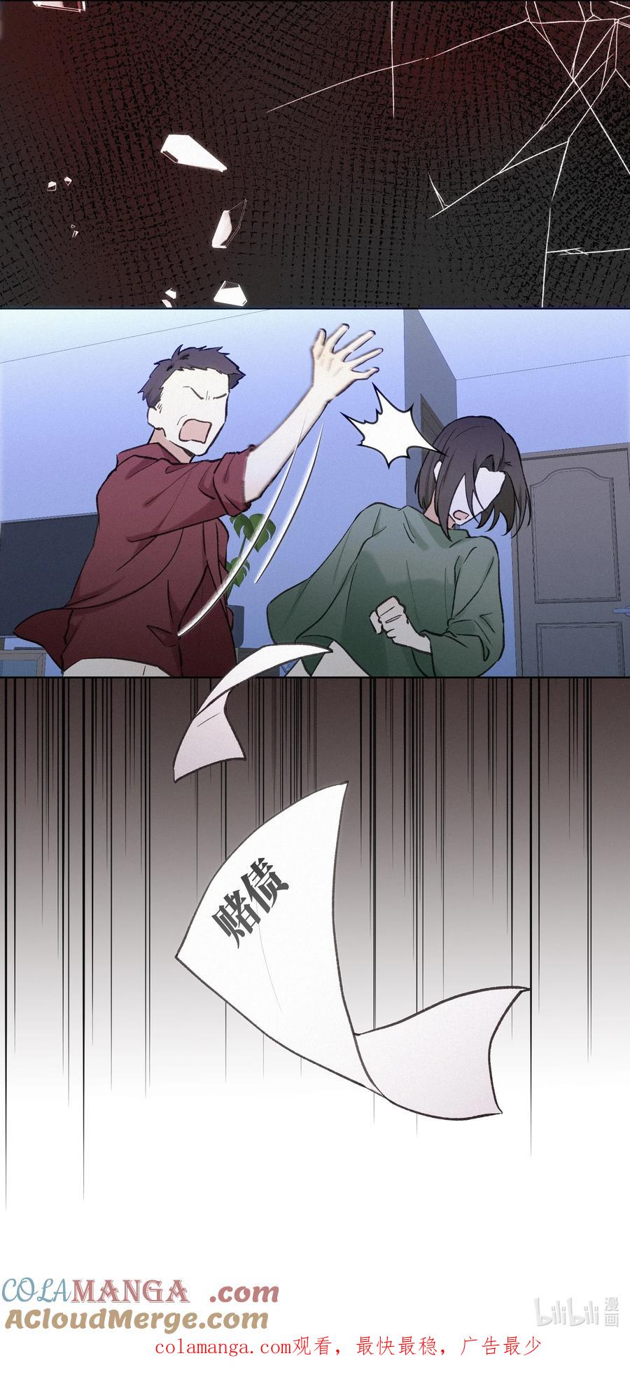 《复仇爱人》004 并不是贪心 第49页