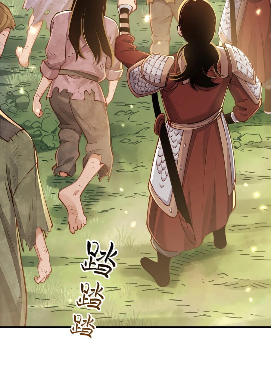 算命而已，九尾妖帝怎么就成我娘子了？！ 057 两界通道 第33页
