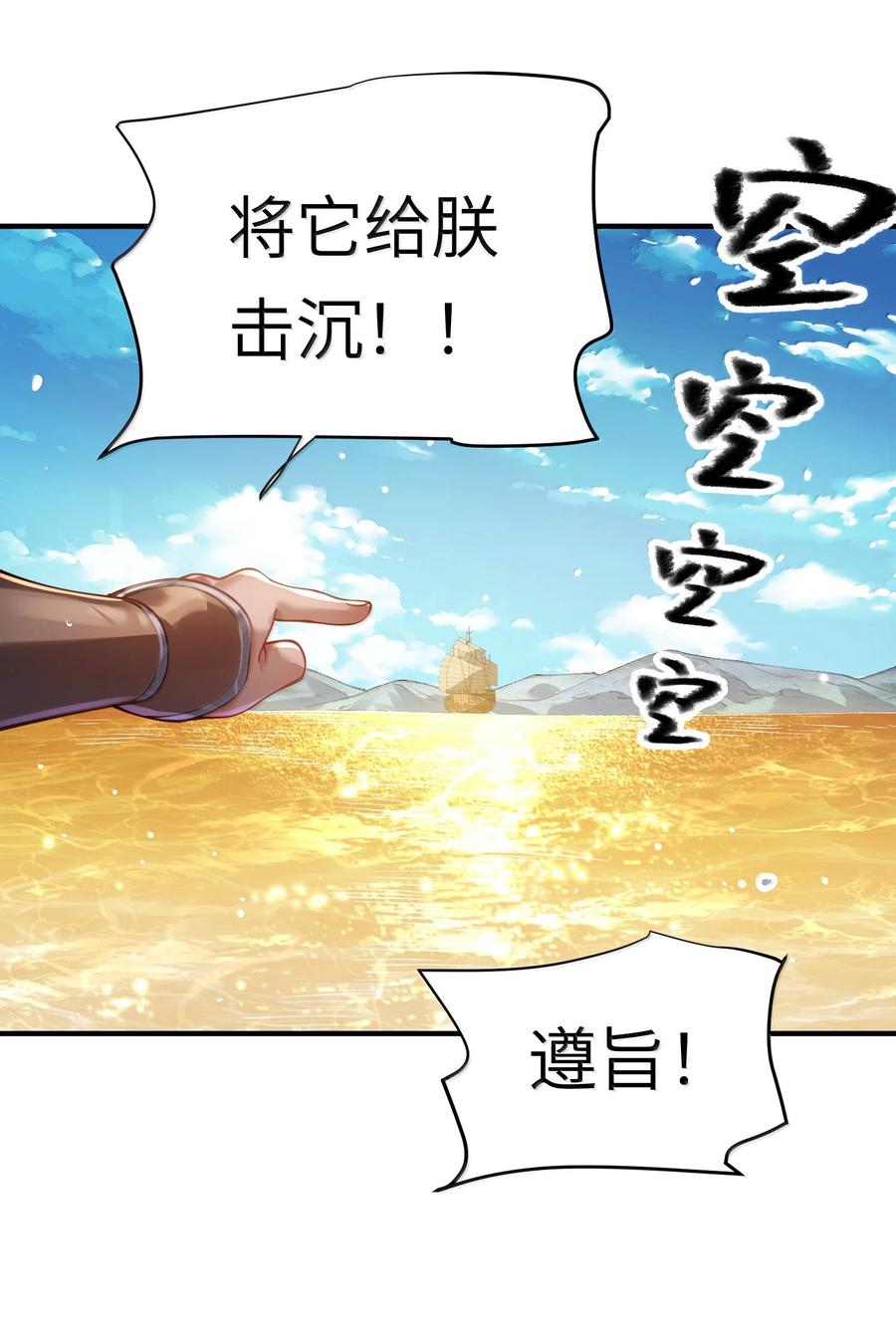 算命而已，九尾妖帝怎么就成我娘子了？！ 057 两界通道 第47页