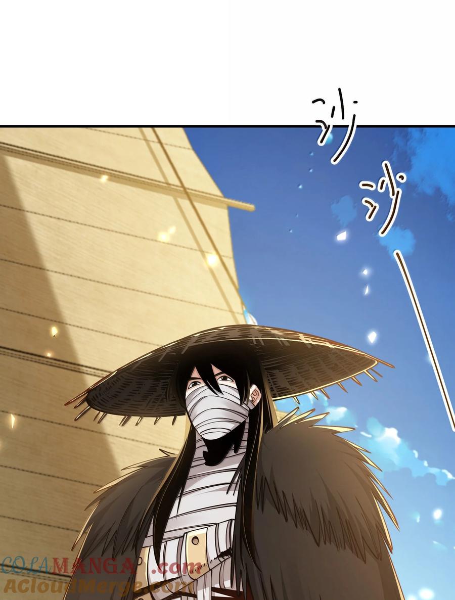 算命而已，九尾妖帝怎么就成我娘子了？！ 057 两界通道 第19页