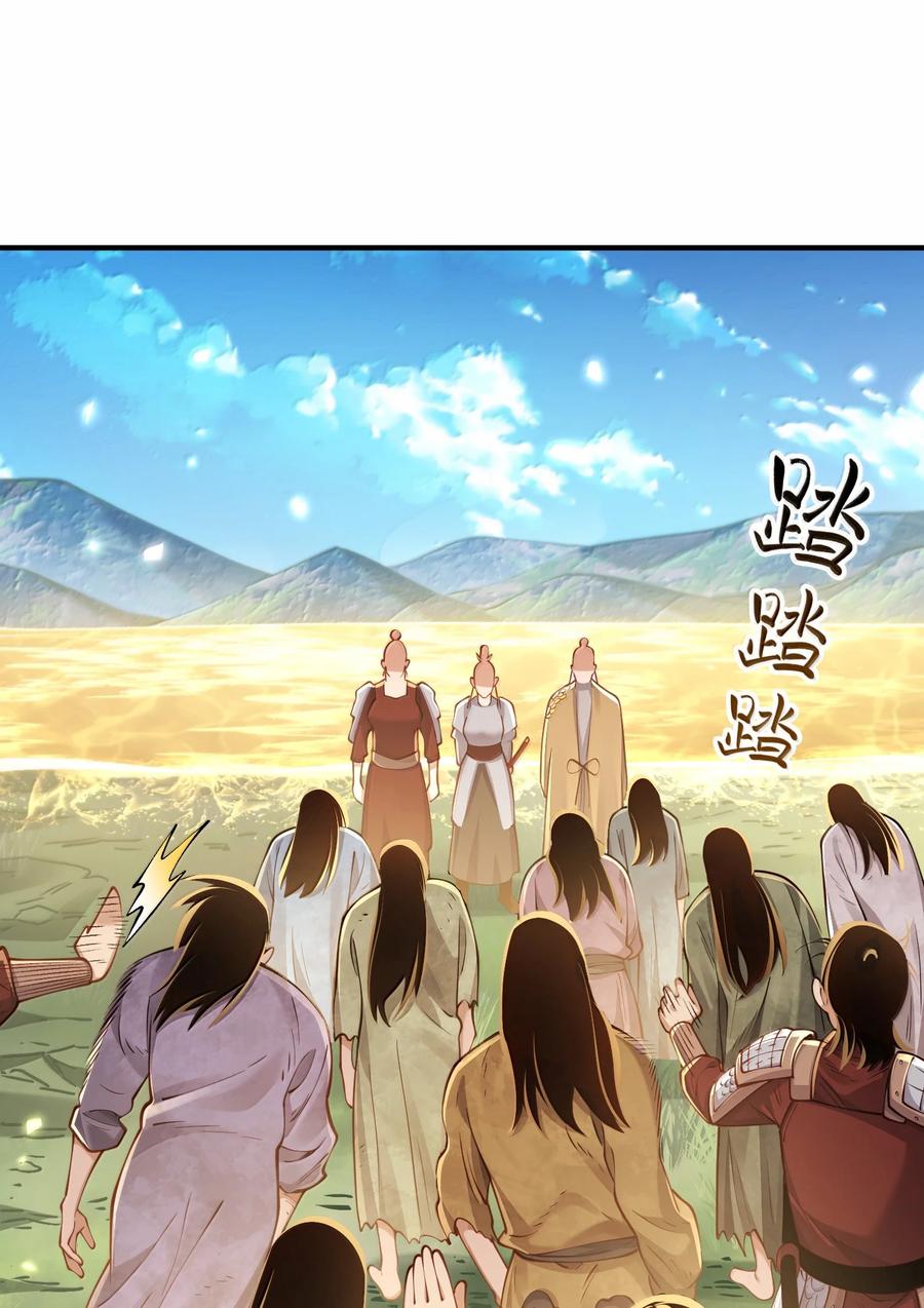 算命而已，九尾妖帝怎么就成我娘子了？！ 057 两界通道 第32页