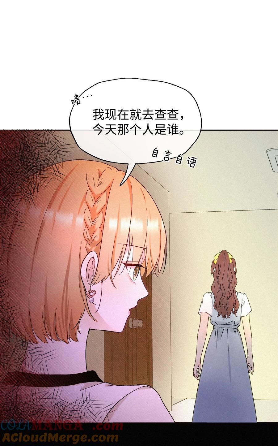 《复仇爱人》06 人生中的大反派 第13页