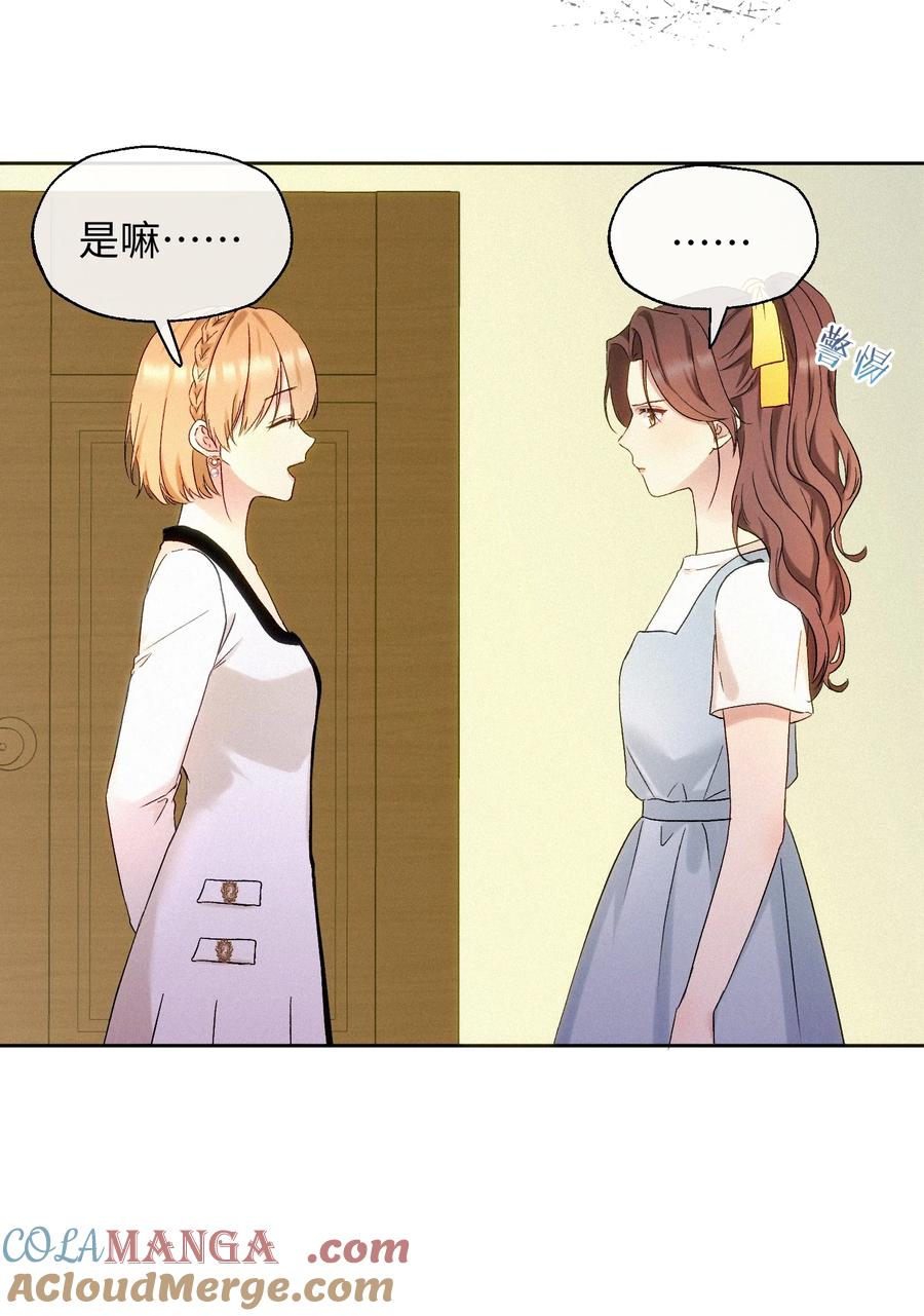 《复仇爱人》06 人生中的大反派 第11页