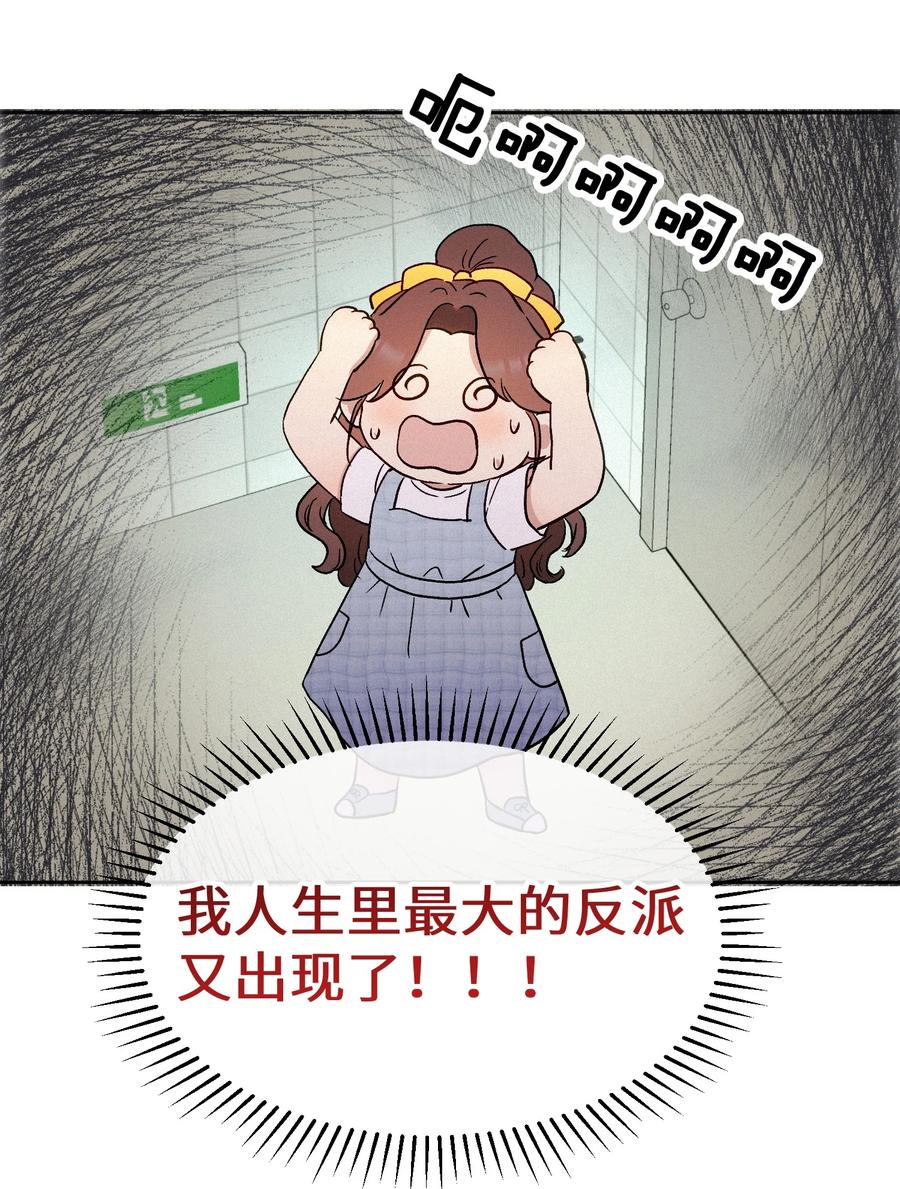 《复仇爱人》06 人生中的大反派 第18页