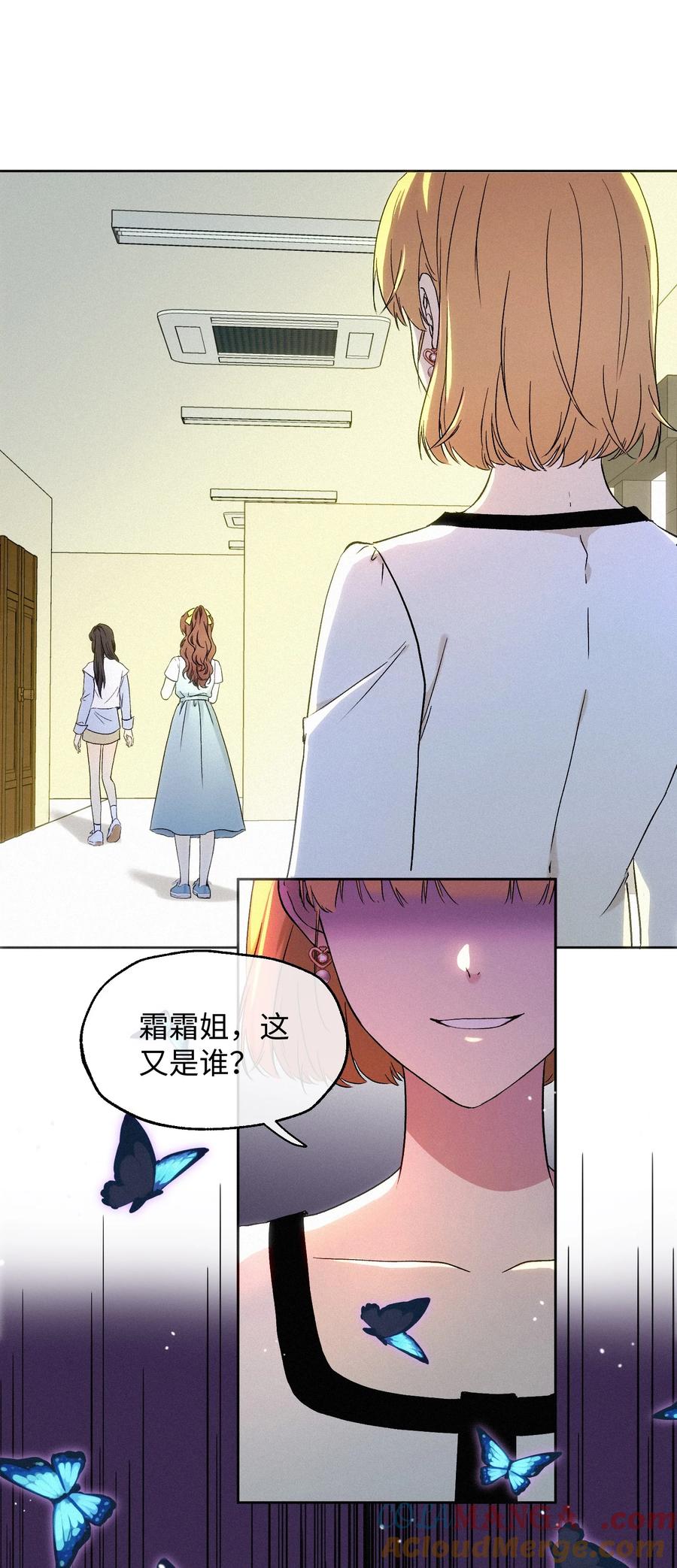 《复仇爱人》06 人生中的大反派 第3页