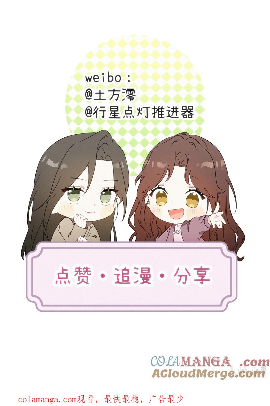 《复仇爱人》06 人生中的大反派 第31页