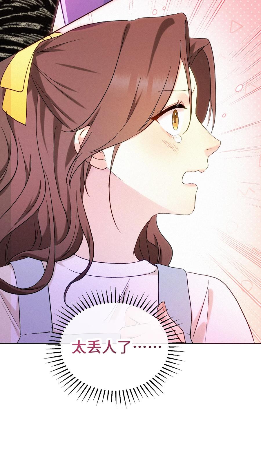 《复仇爱人》06 人生中的大反派 第30页