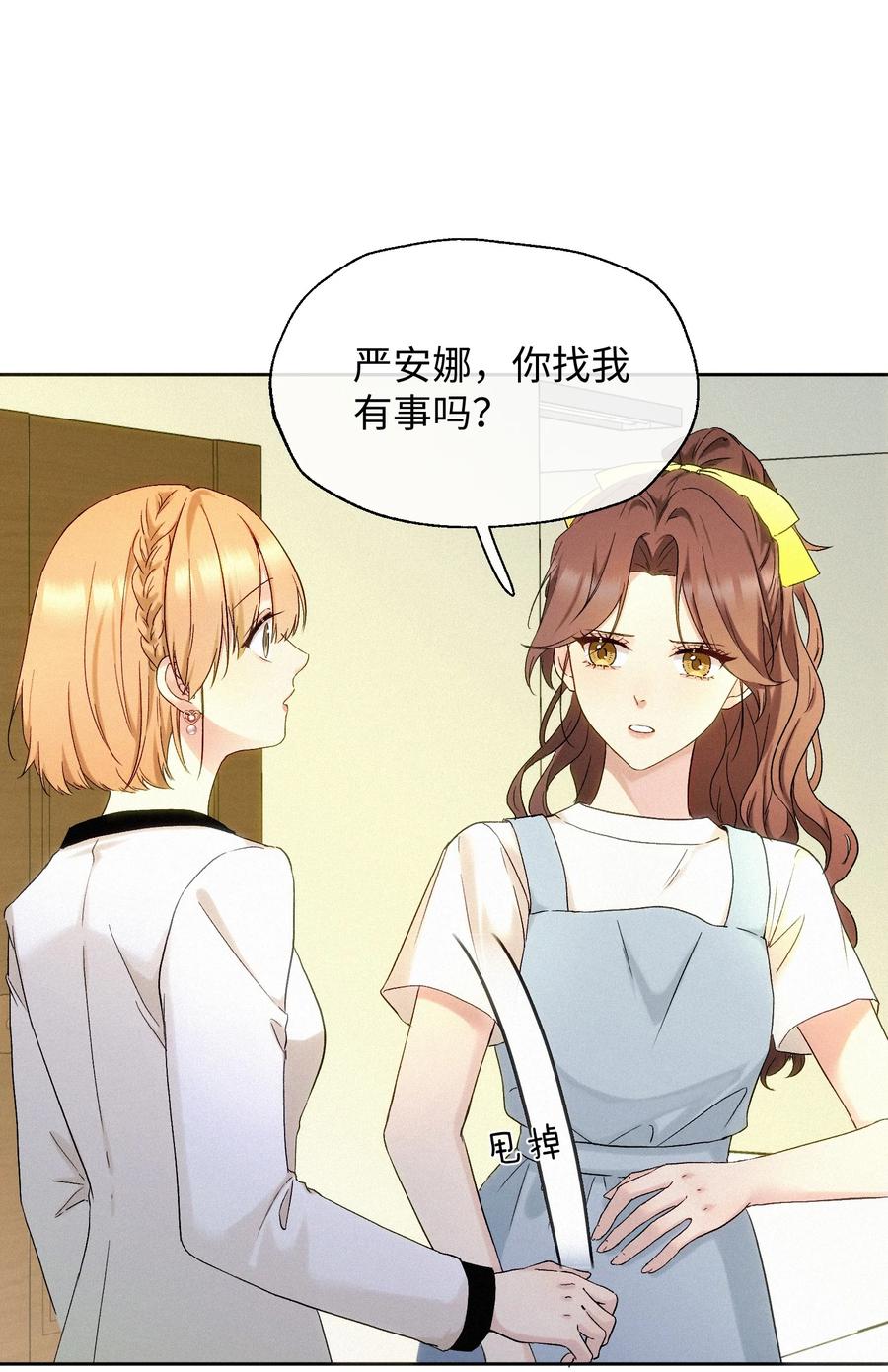 《复仇爱人》06 人生中的大反派 第8页