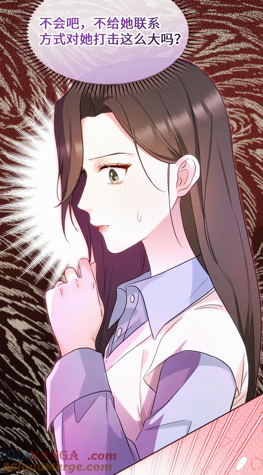 《复仇爱人》06 人生中的大反派 第29页