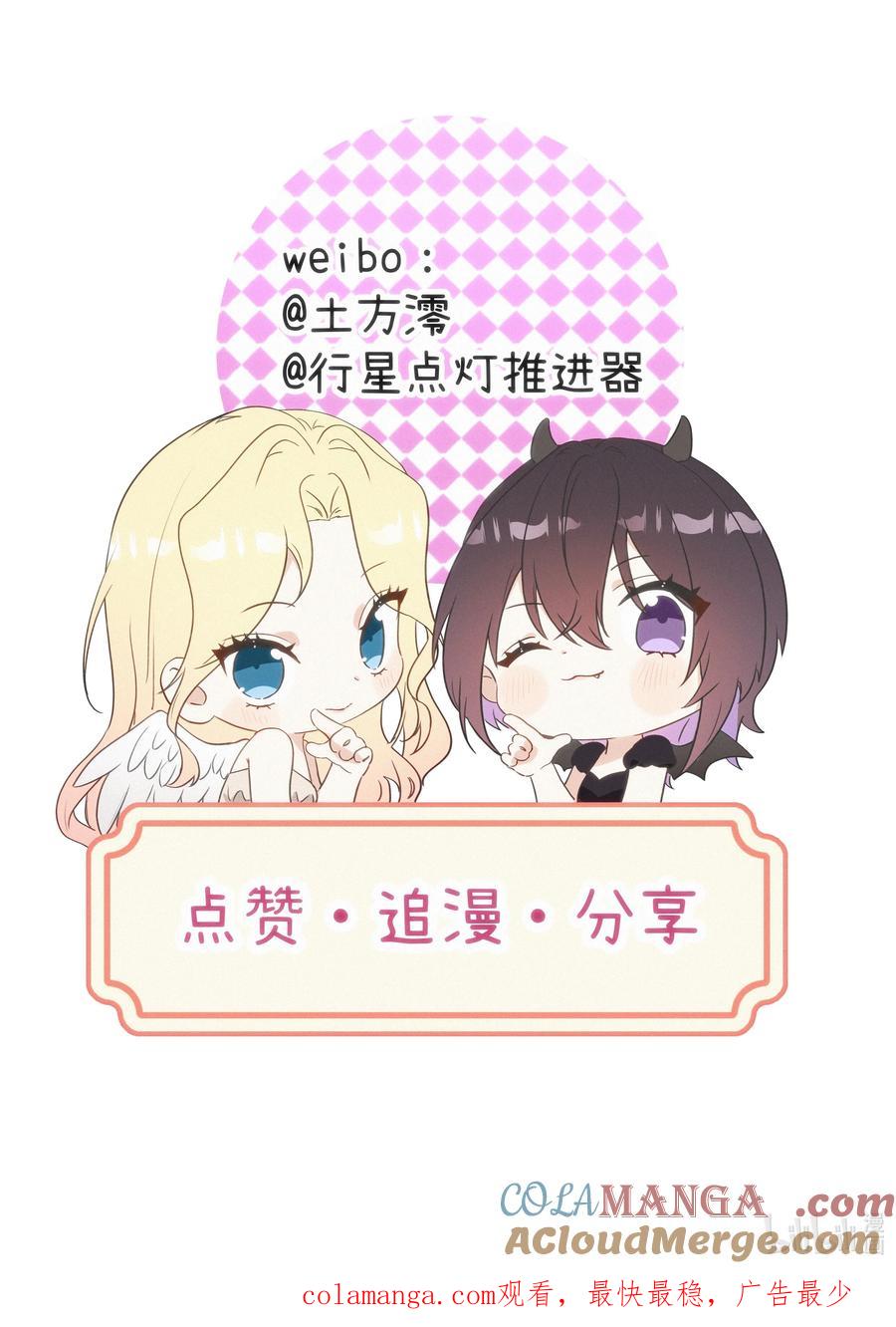 《复仇爱人》07 不可避免 第37页
