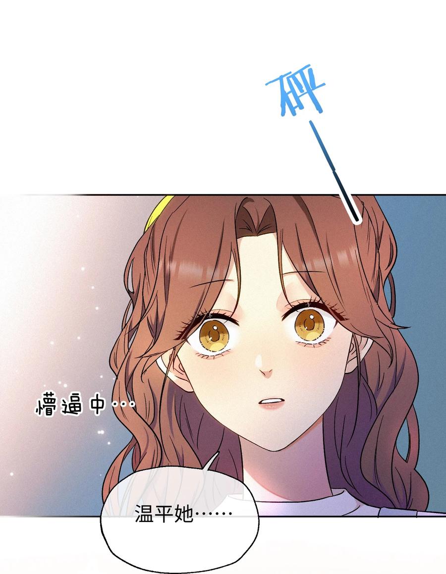 《复仇爱人》07 不可避免 第16页