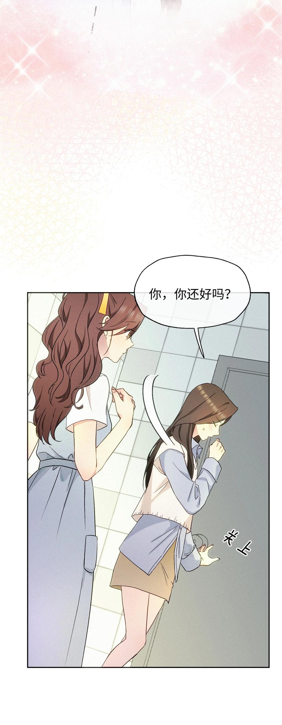《复仇爱人》07 不可避免 第4页