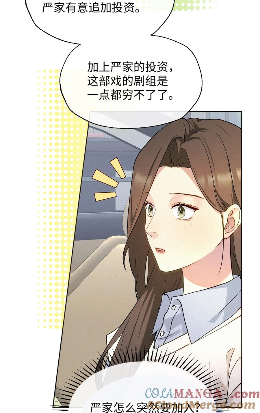 《复仇爱人》07 不可避免 第27页