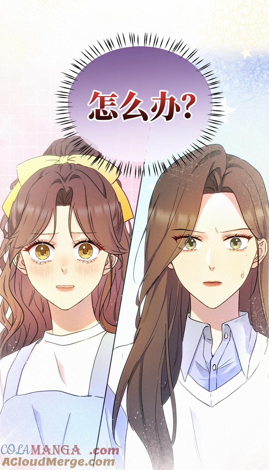 《复仇爱人》07 不可避免 第3页