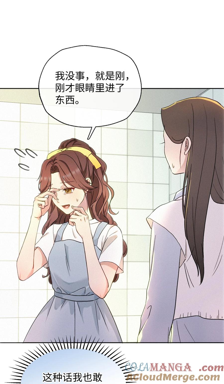 《复仇爱人》07 不可避免 第5页